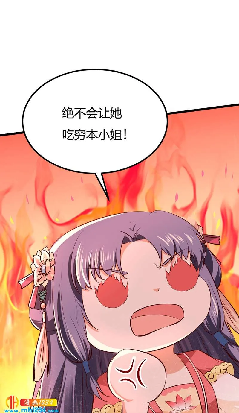 第94话 我们的孩子 第18页