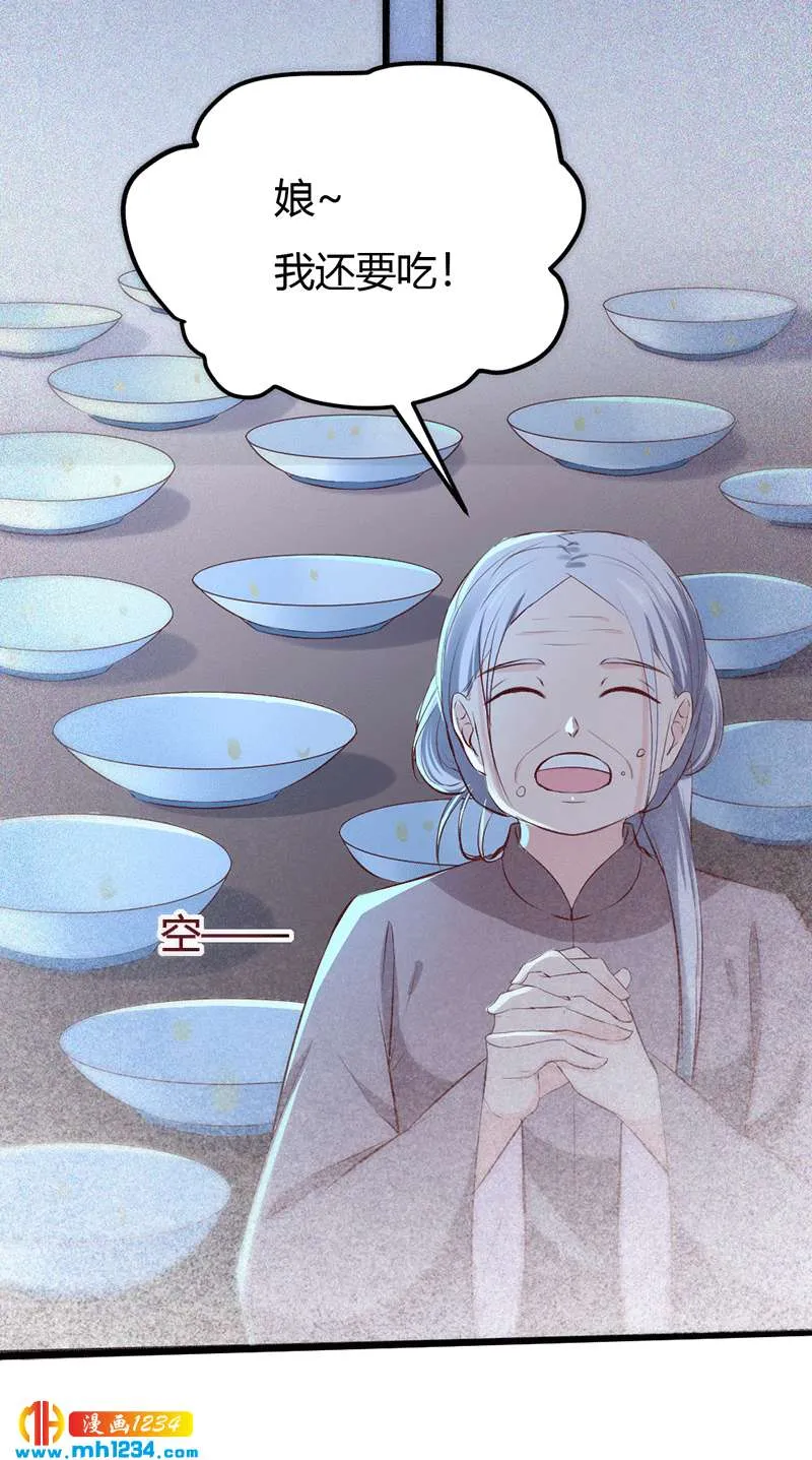 第94话 我们的孩子 第20页