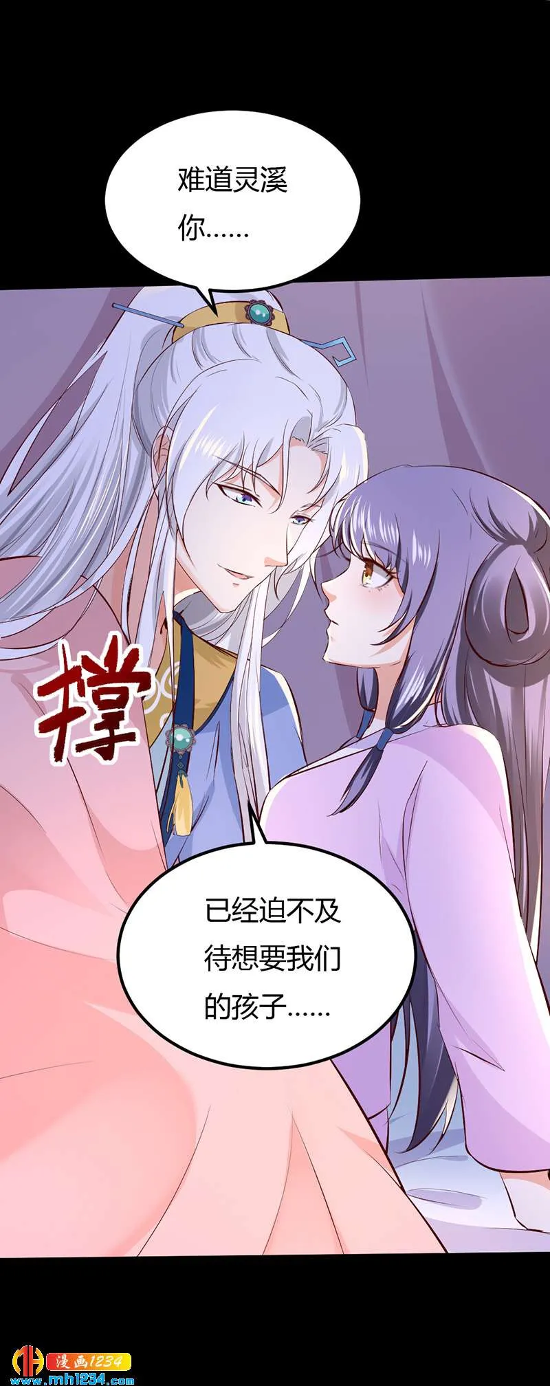 第94话 我们的孩子 第23页