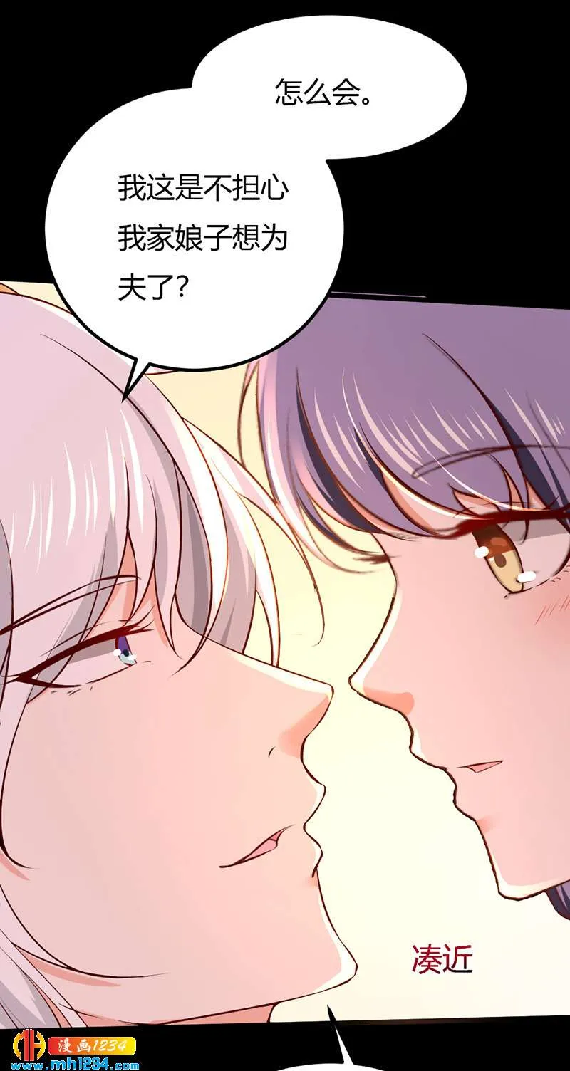 第94话 我们的孩子 第27页
