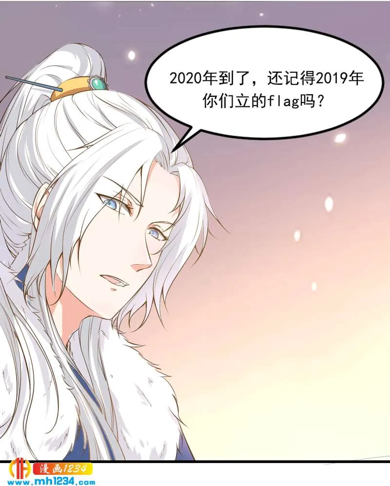第94话 我们的孩子 第31页
