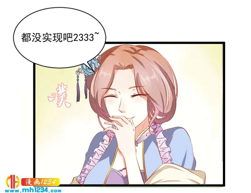 第94话 我们的孩子 第32页