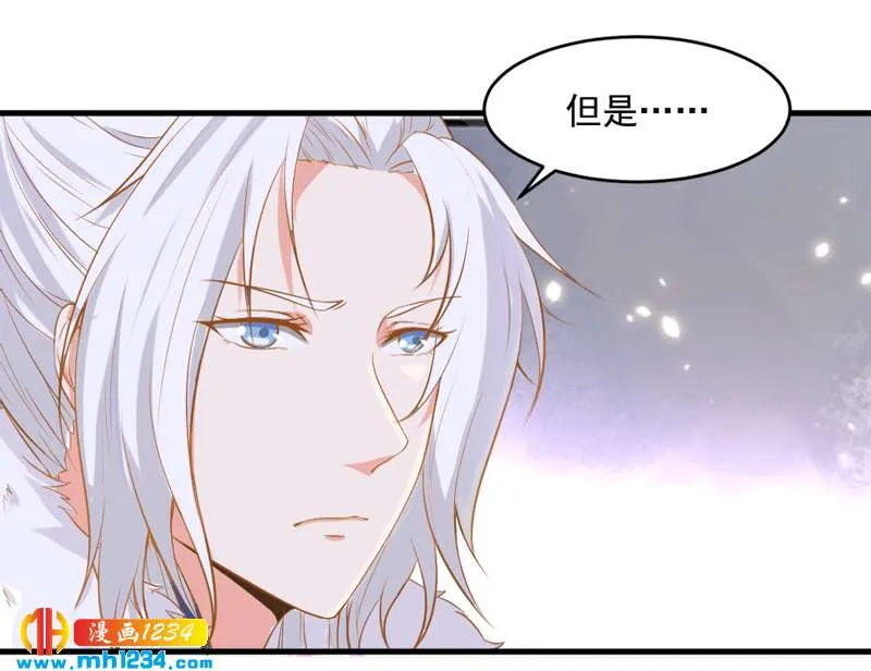 第94话 我们的孩子 第33页