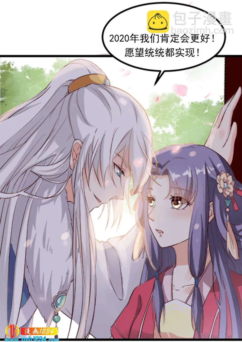 第94话 我们的孩子 第35页