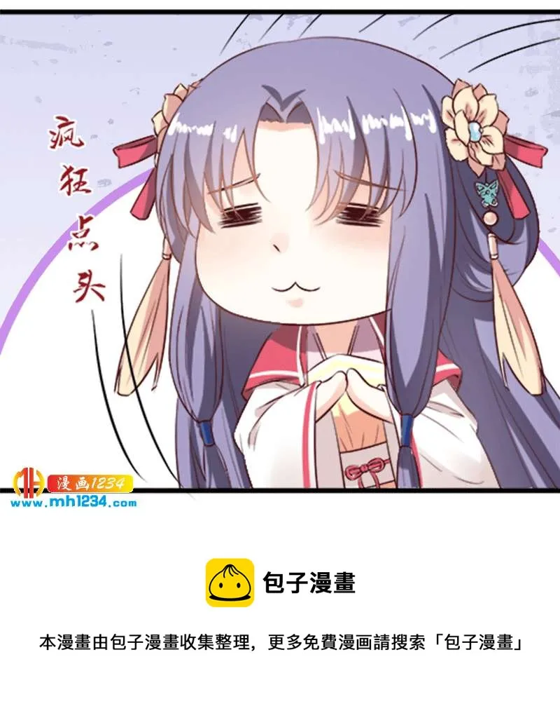 第94话 我们的孩子 第37页
