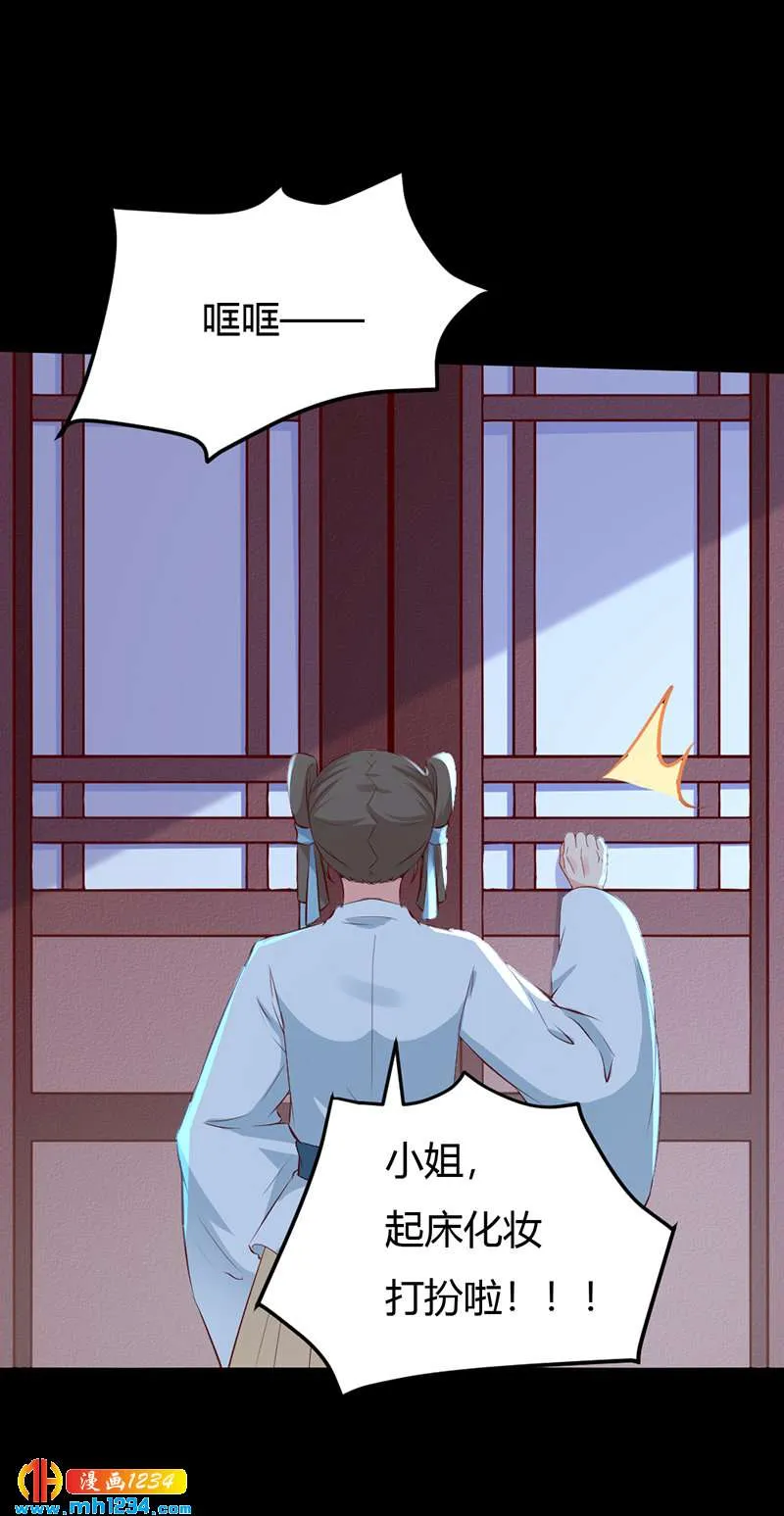 第95话 不可饶恕！ 第8页