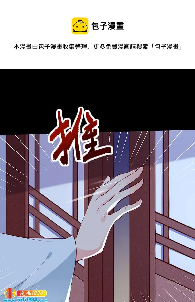 第95话 不可饶恕！ 第9页