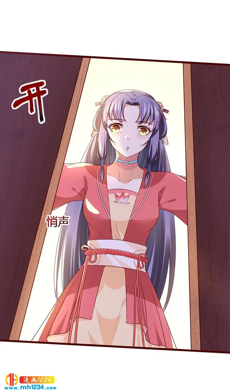 第95话 不可饶恕！ 第19页