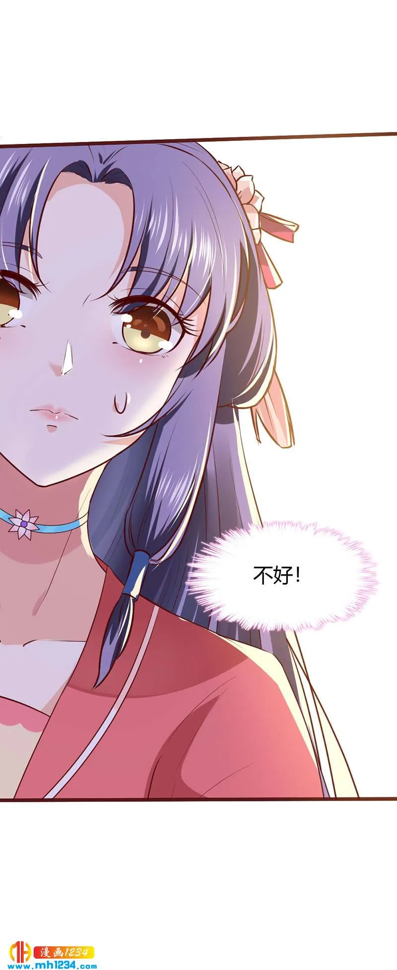 第95话 不可饶恕！ 第26页