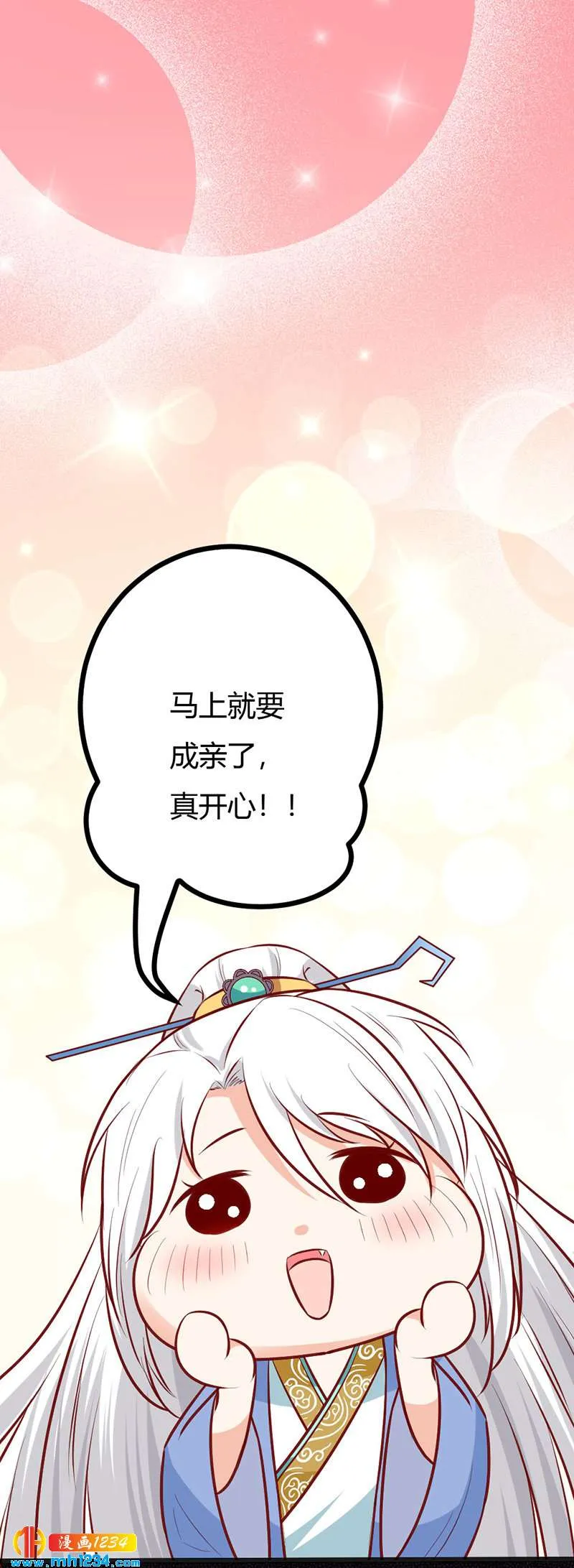 第95话 不可饶恕！ 第27页
