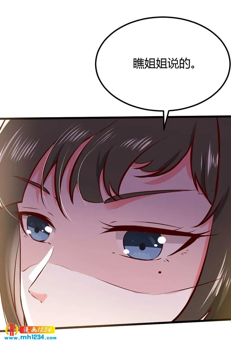 第96话 大婚前的算计 第5页