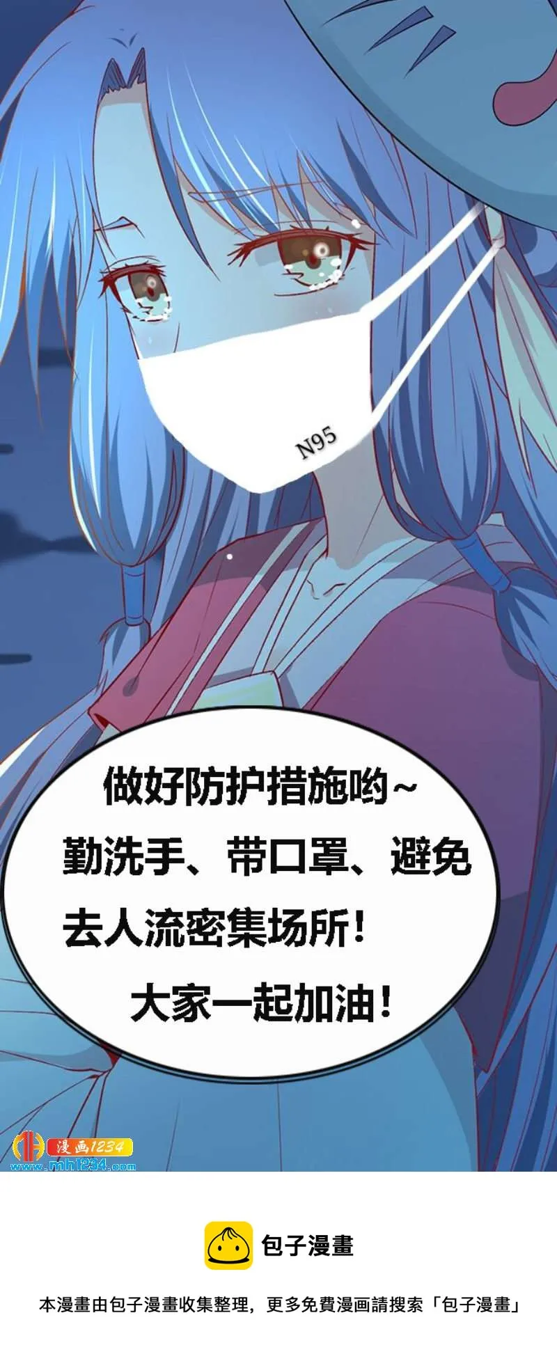 第98话 相个好人家 第28页