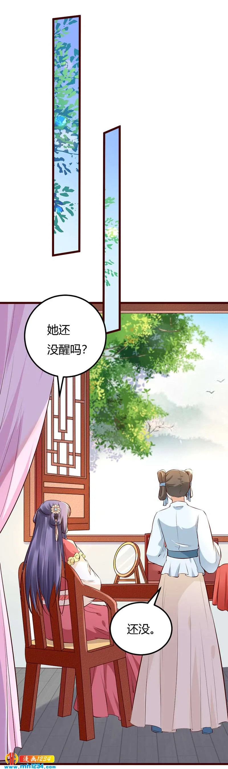 第97话 我才是你亲祖母！ 第12页