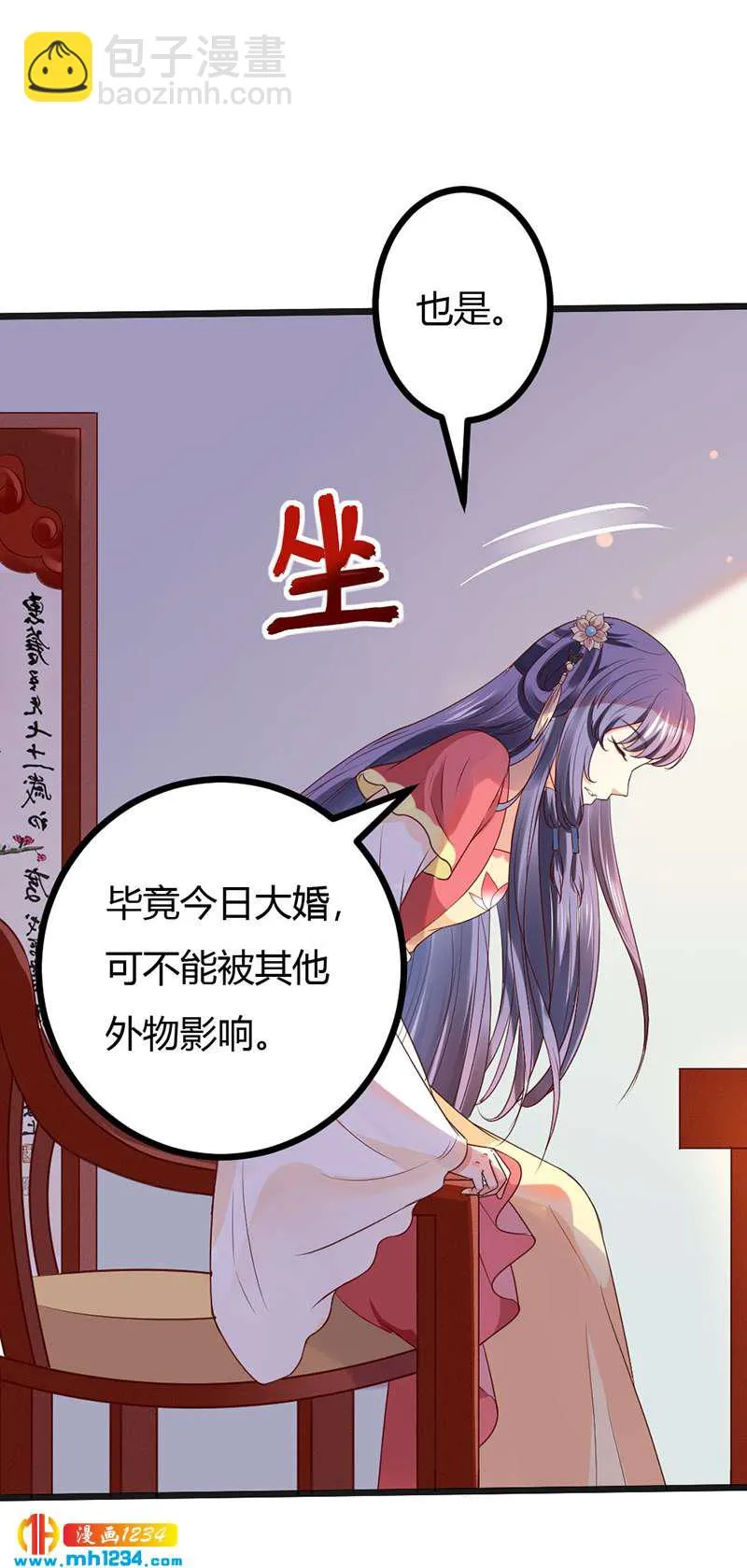 第97话 我才是你亲祖母！ 第19页