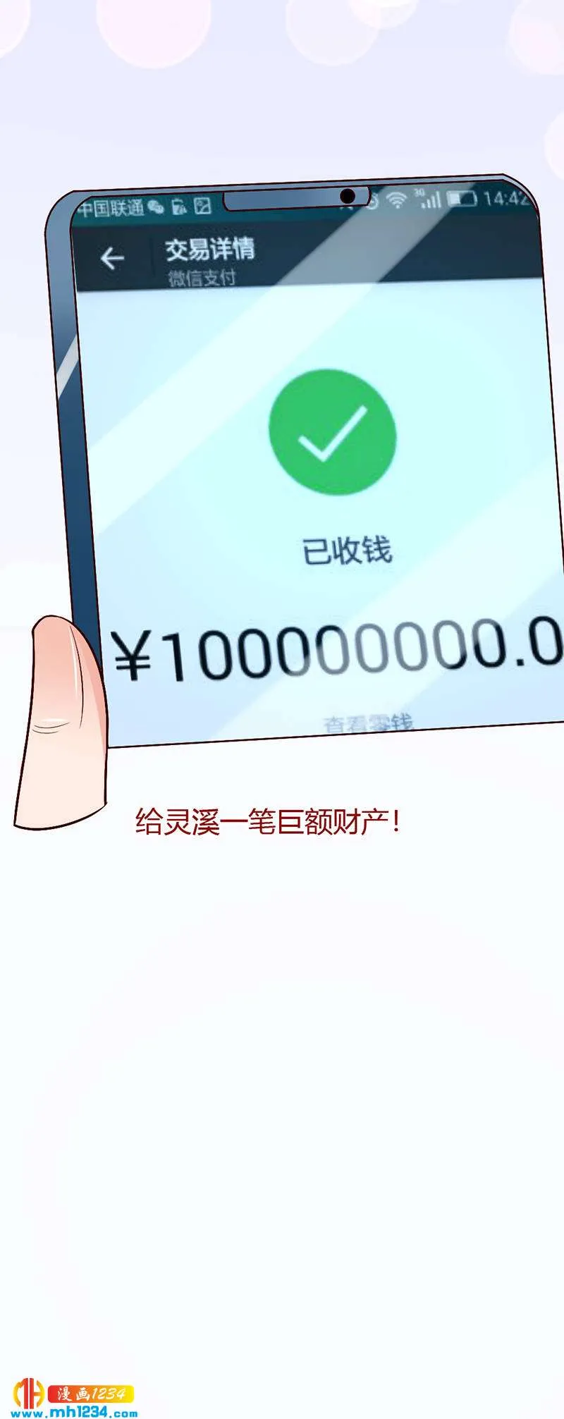 第97话 我才是你亲祖母！ 第28页