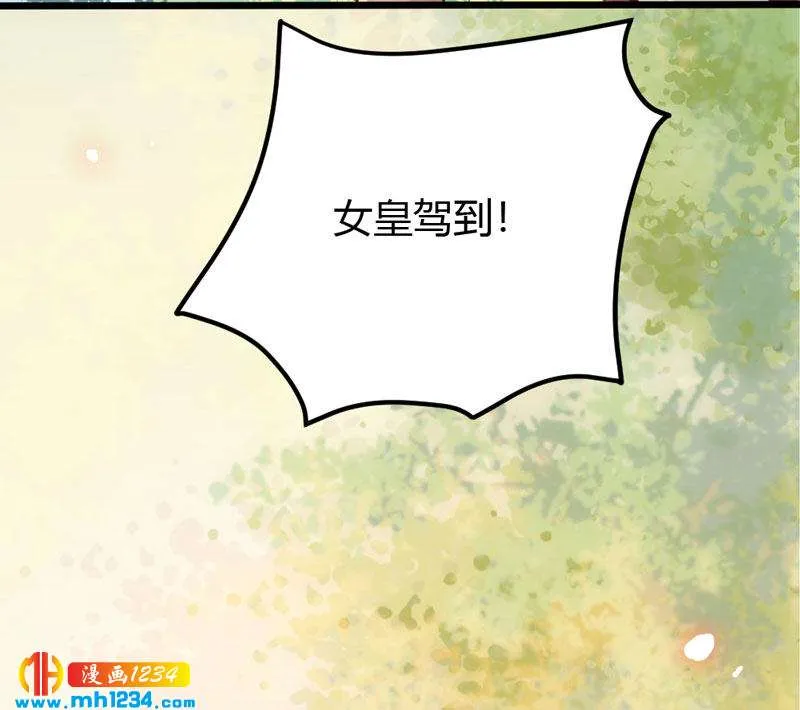 第99话 婚礼之你是谁！ 第3页