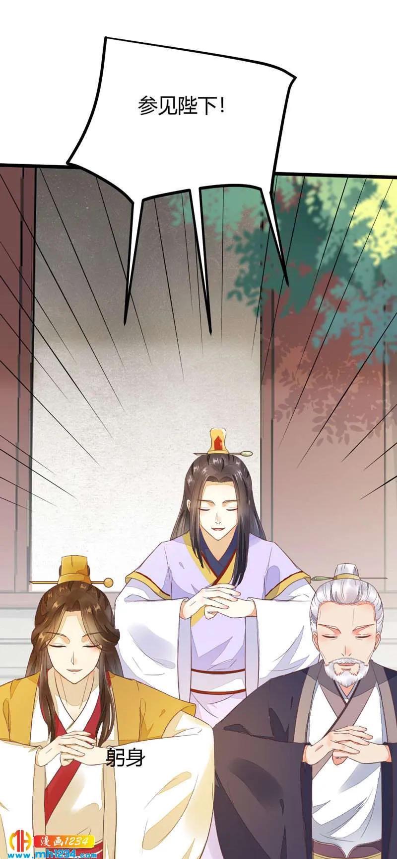 第99话 婚礼之你是谁！ 第5页