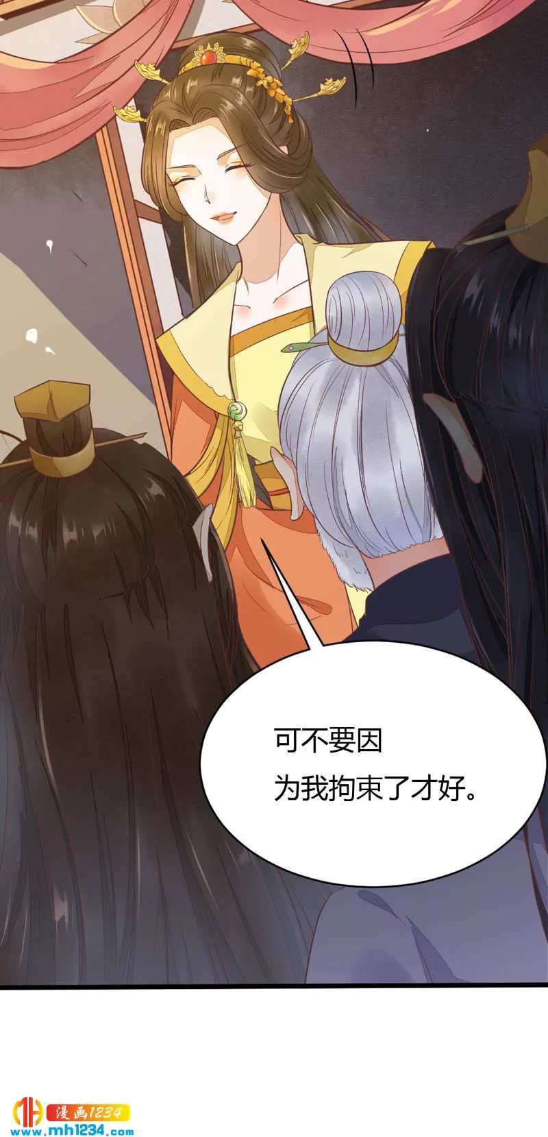 第99话 婚礼之你是谁！ 第7页