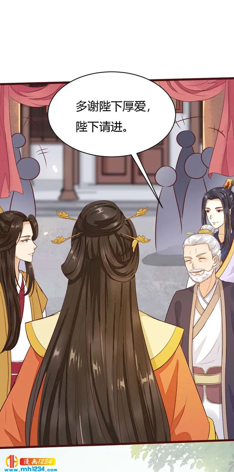 第99话 婚礼之你是谁！ 第8页