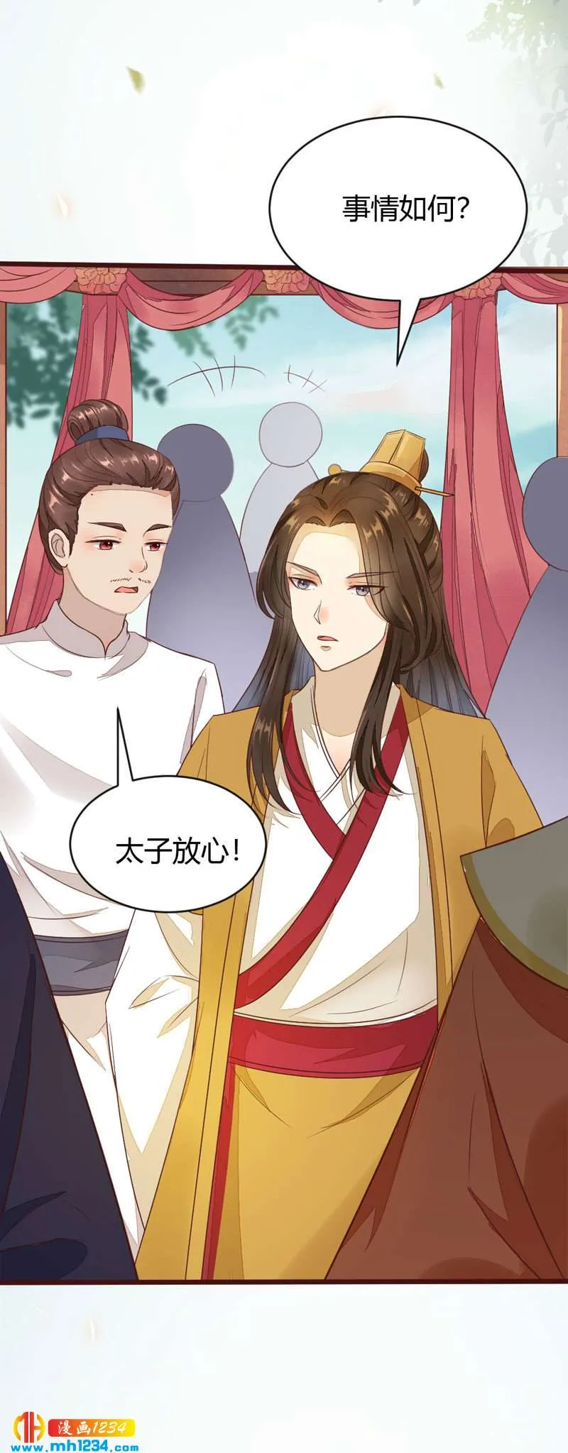 第99话 婚礼之你是谁！ 第9页