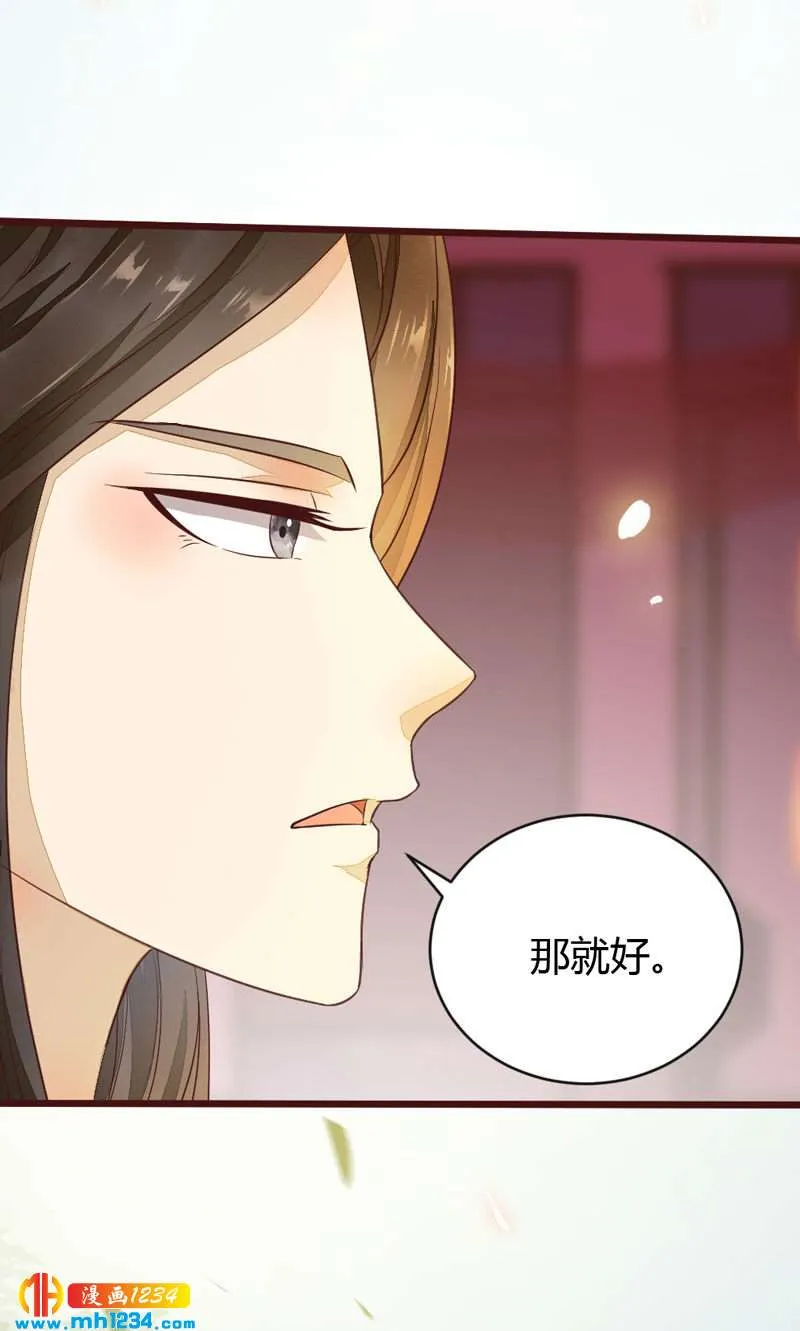 第99话 婚礼之你是谁！ 第10页