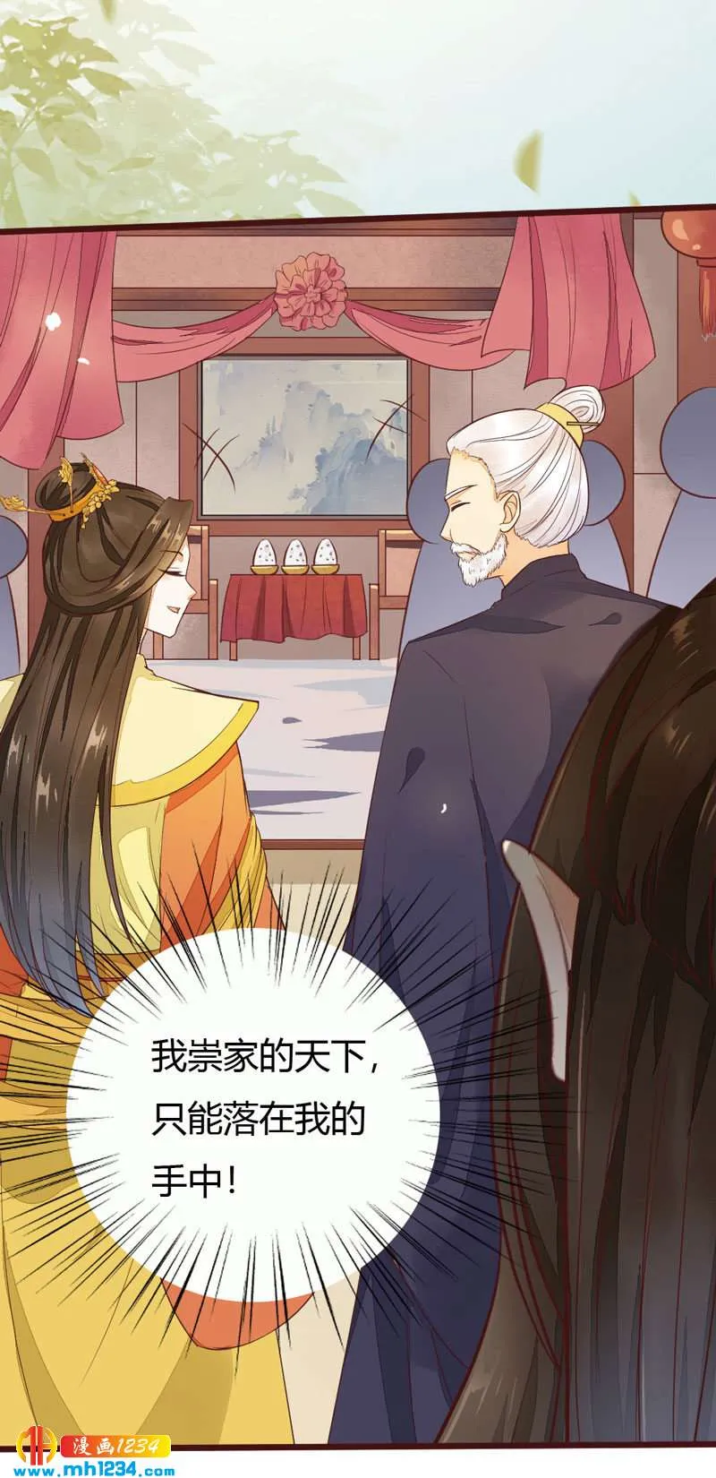 第99话 婚礼之你是谁！ 第11页