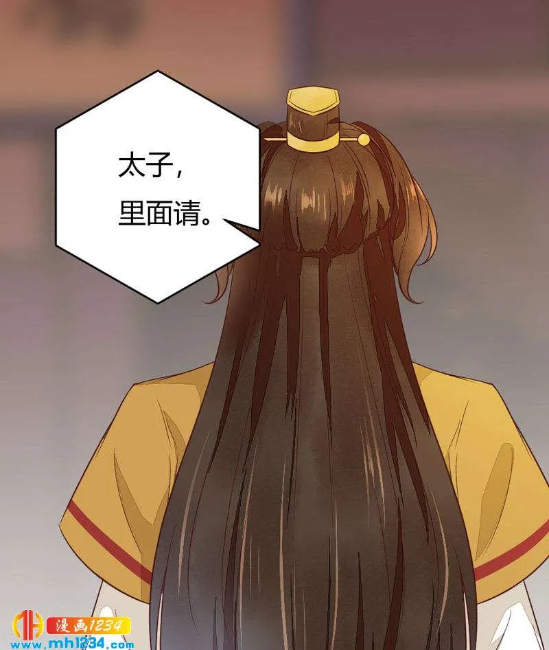 第99话 婚礼之你是谁！ 第12页