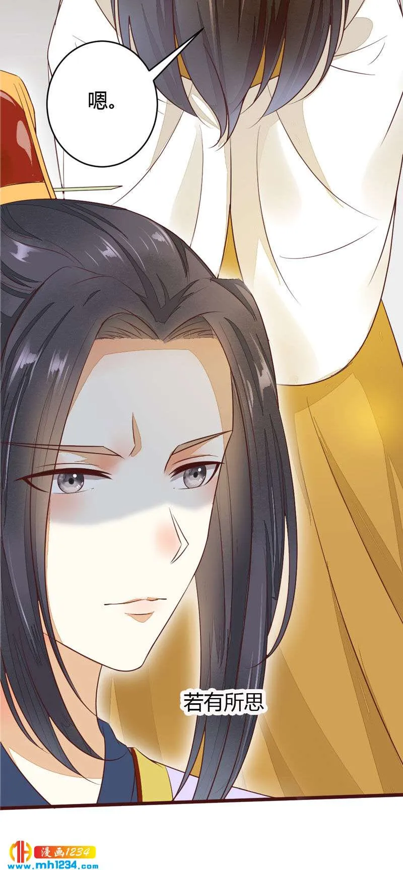 第99话 婚礼之你是谁！ 第13页