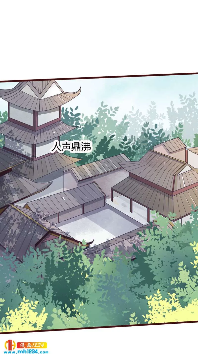 第99话 婚礼之你是谁！ 第14页