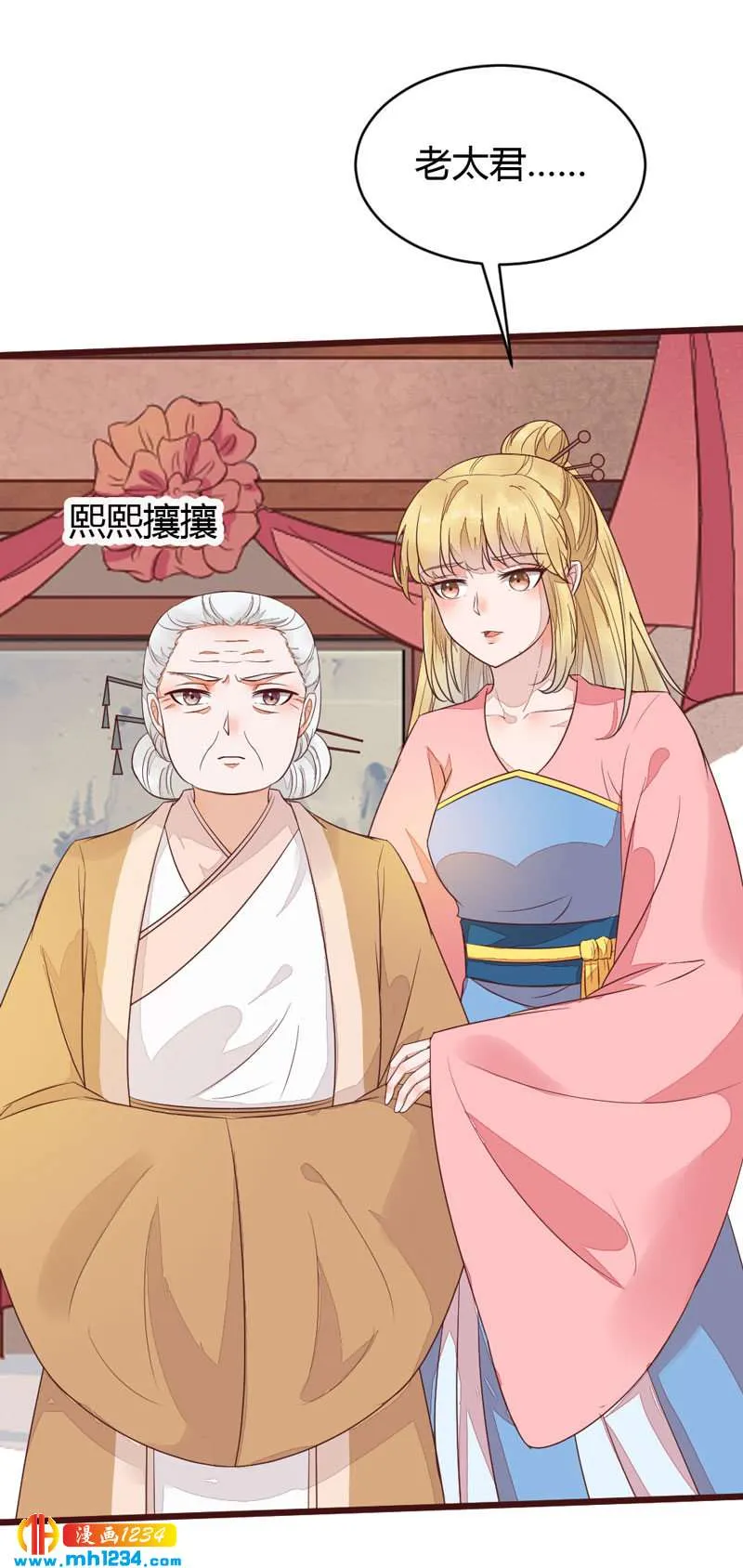 第99话 婚礼之你是谁！ 第15页