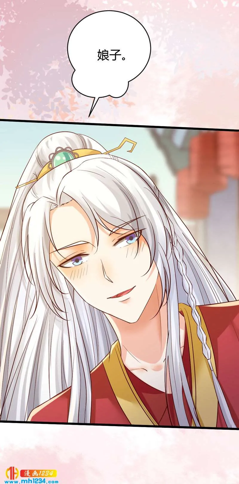 第99话 婚礼之你是谁！ 第19页