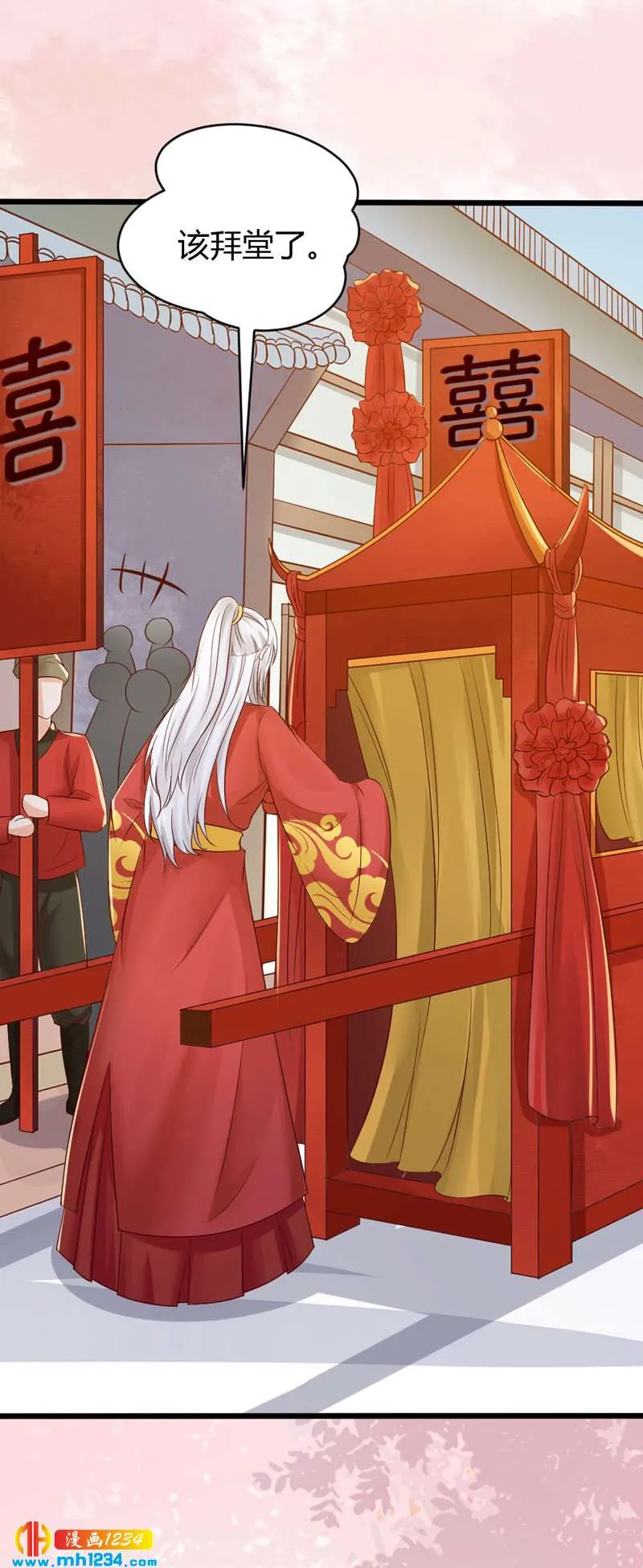 第99话 婚礼之你是谁！ 第20页