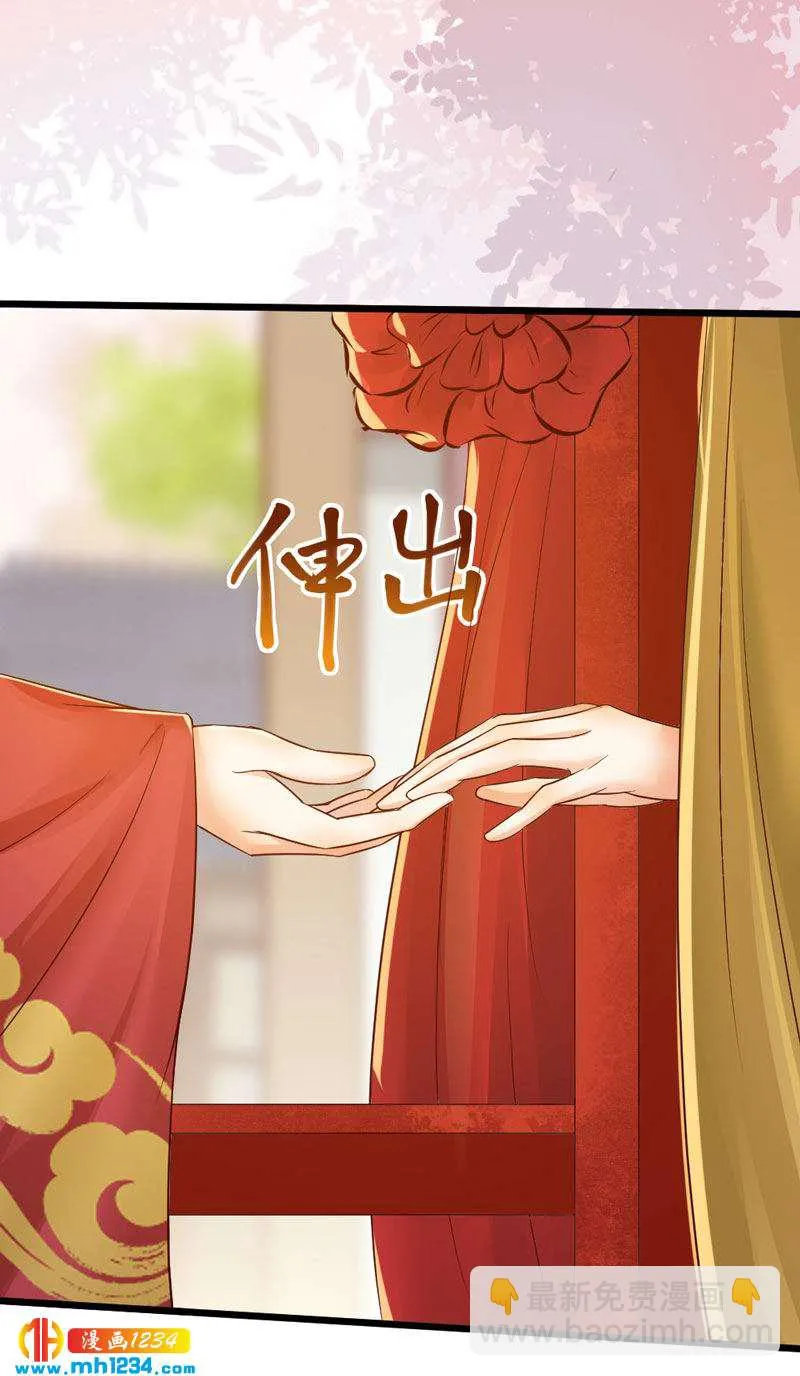 第99话 婚礼之你是谁！ 第21页
