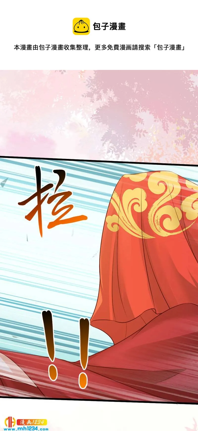 第99话 婚礼之你是谁！ 第22页