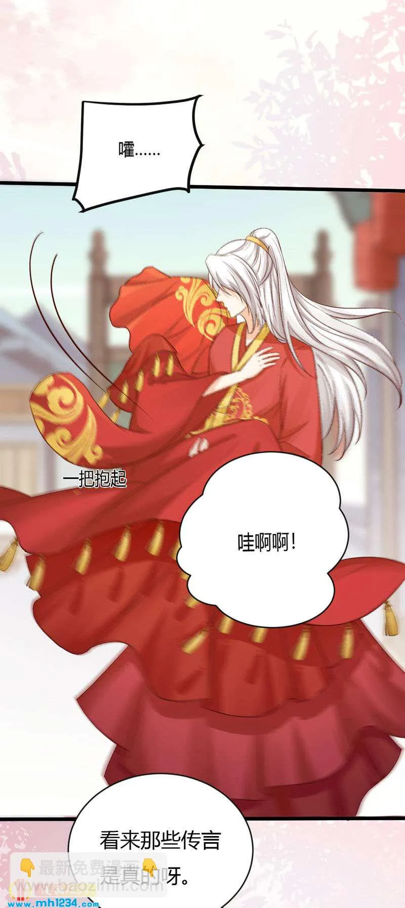 第99话 婚礼之你是谁！ 第23页