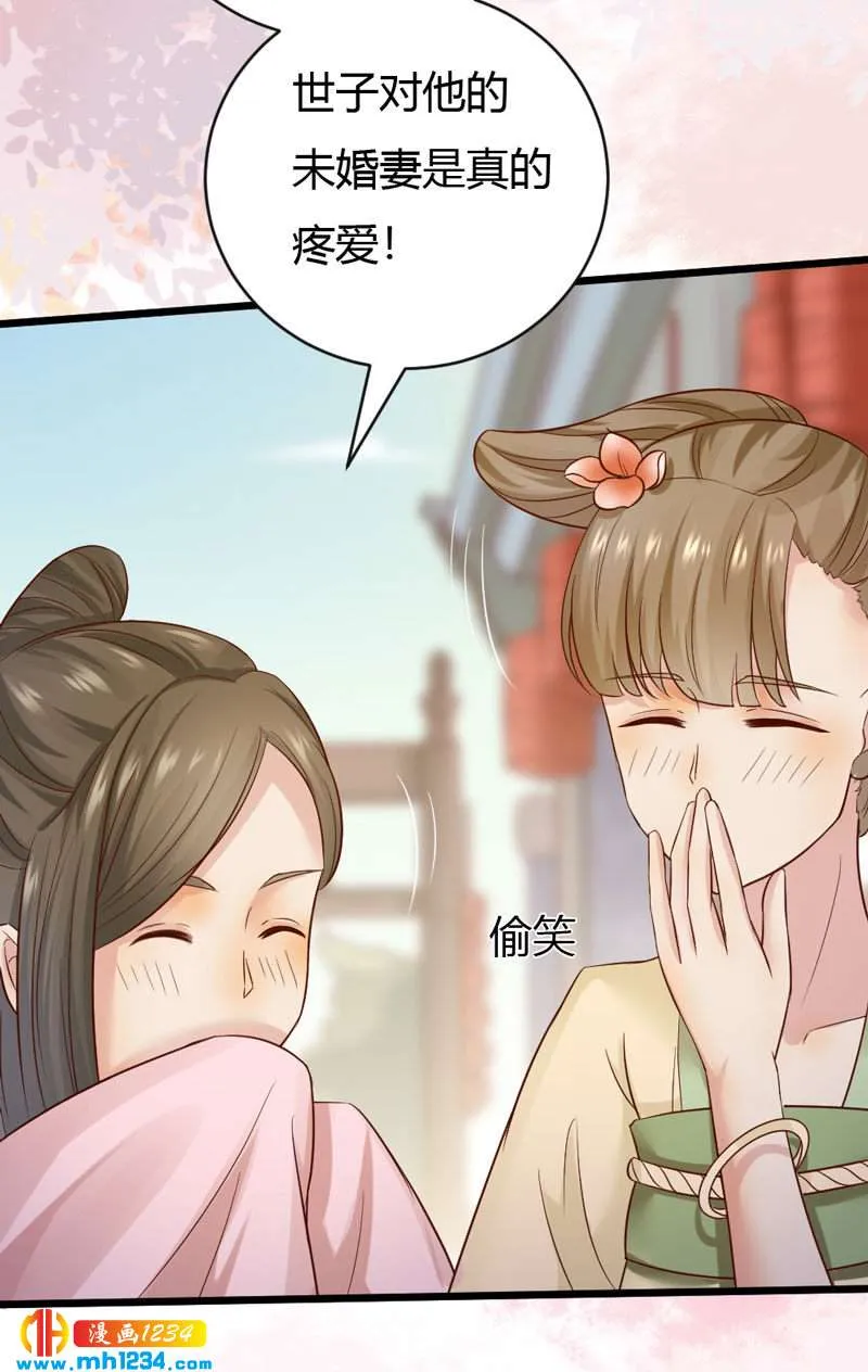 第99话 婚礼之你是谁！ 第24页