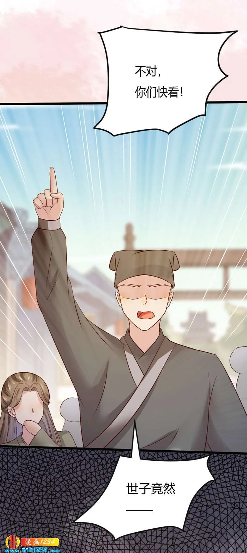 第99话 婚礼之你是谁！ 第25页