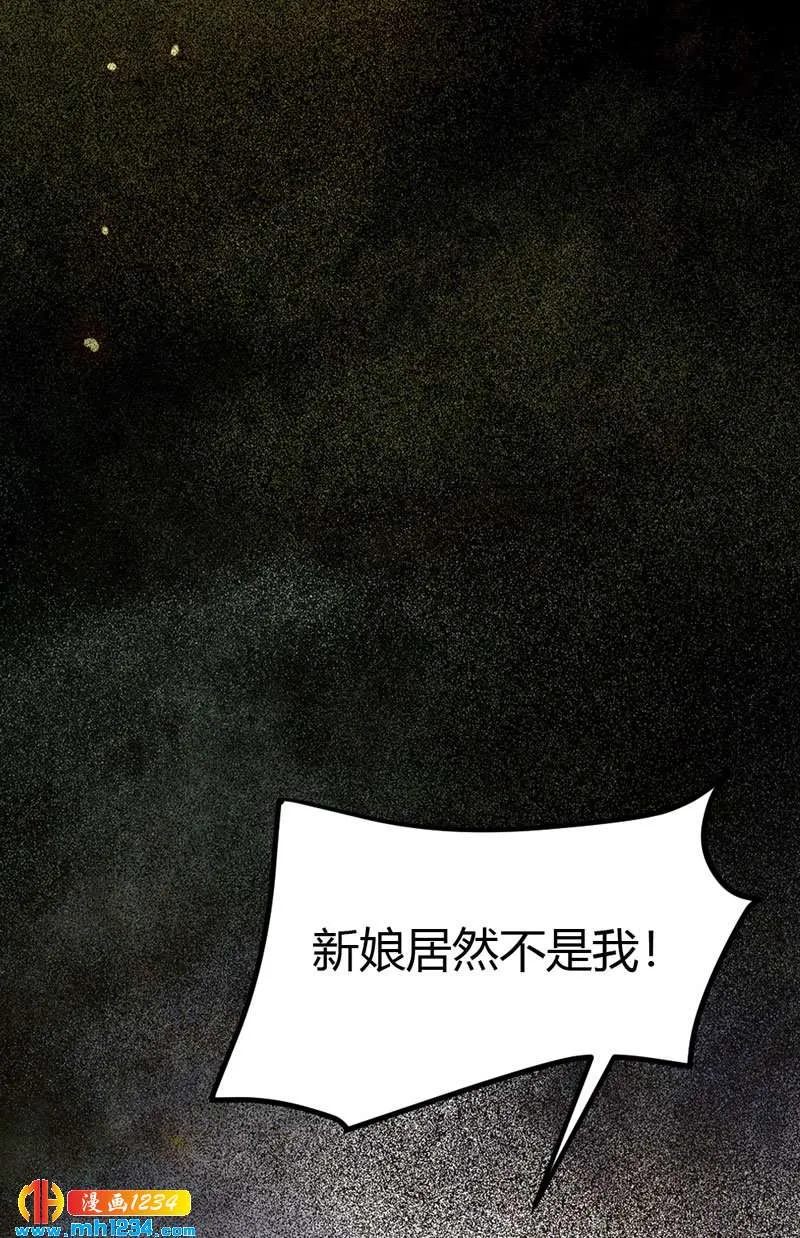 第99话 婚礼之你是谁！ 第28页