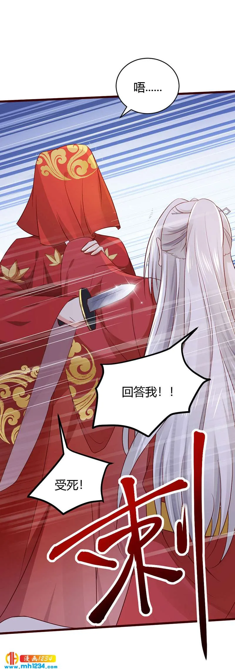 第100话 这天下，我要了 第2页