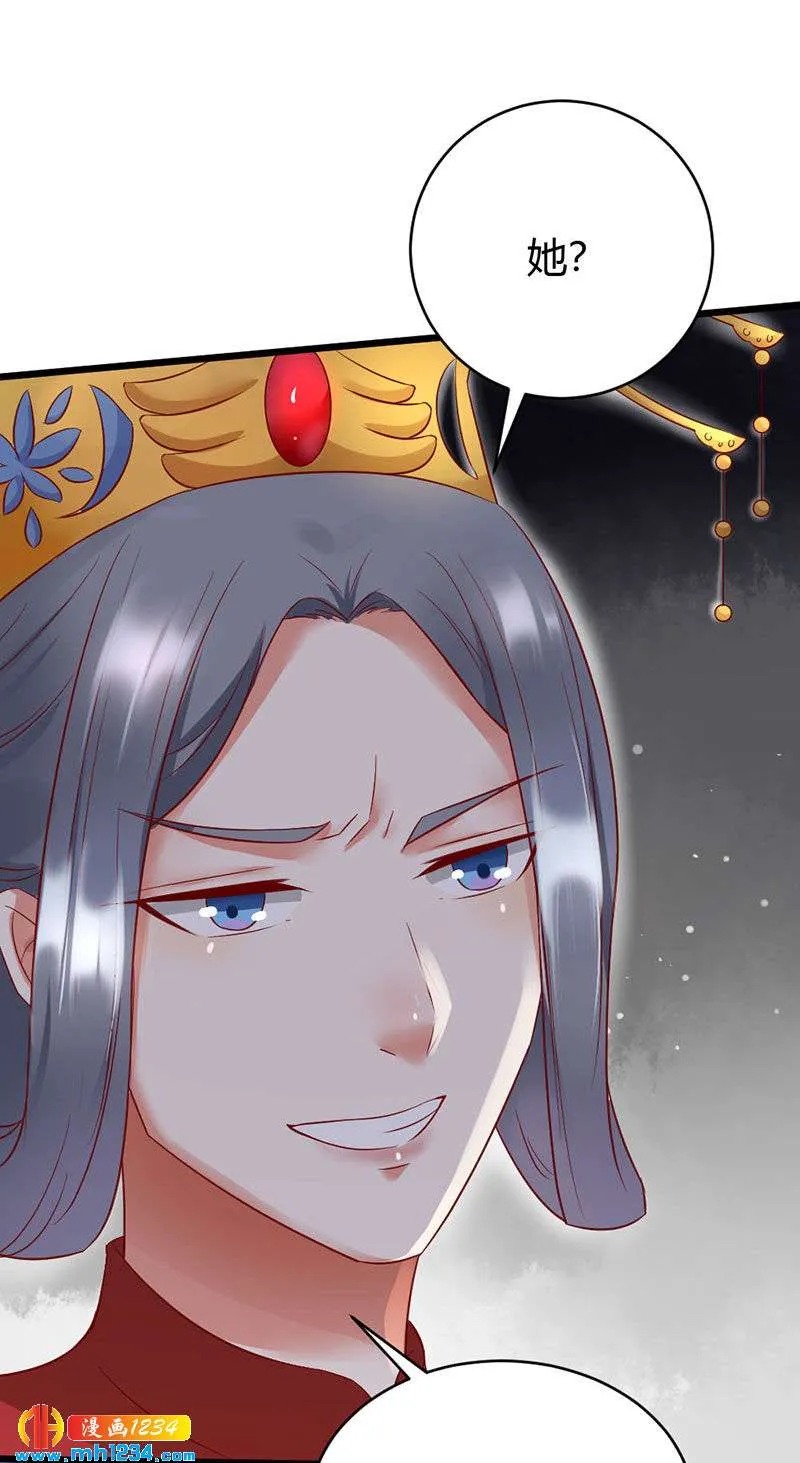 第100话 这天下，我要了 第6页