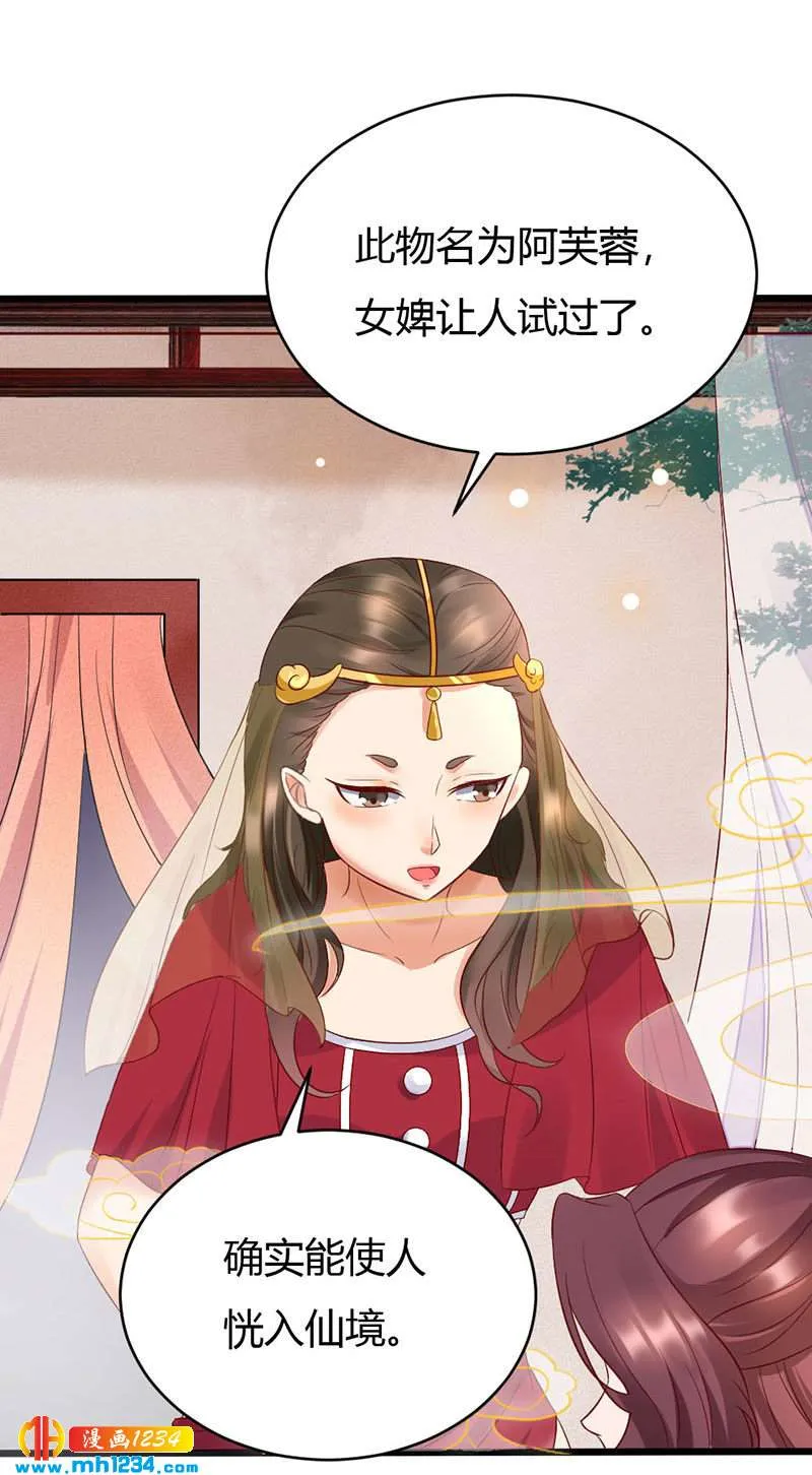 第100话 这天下，我要了 第13页
