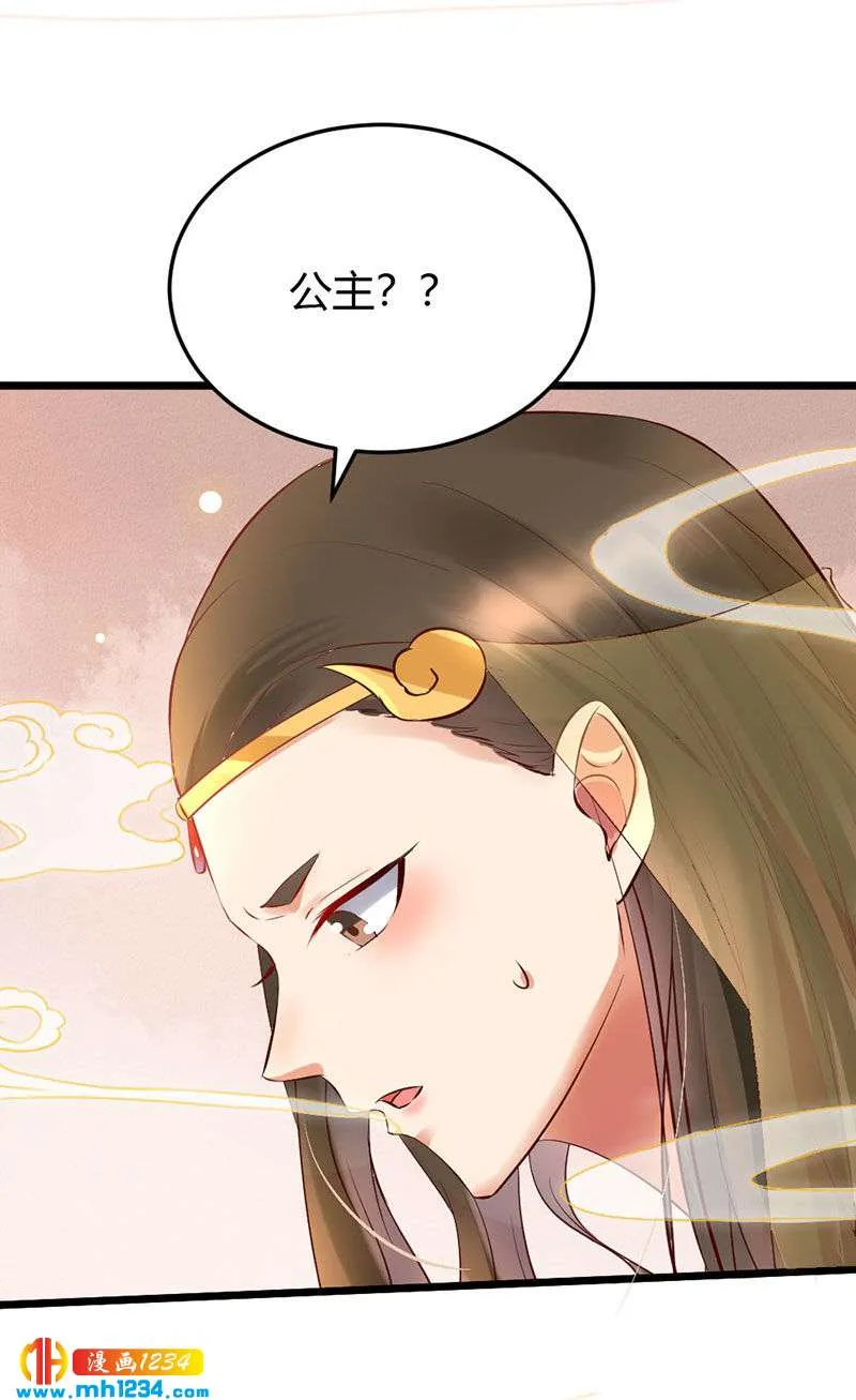 第100话 这天下，我要了 第16页
