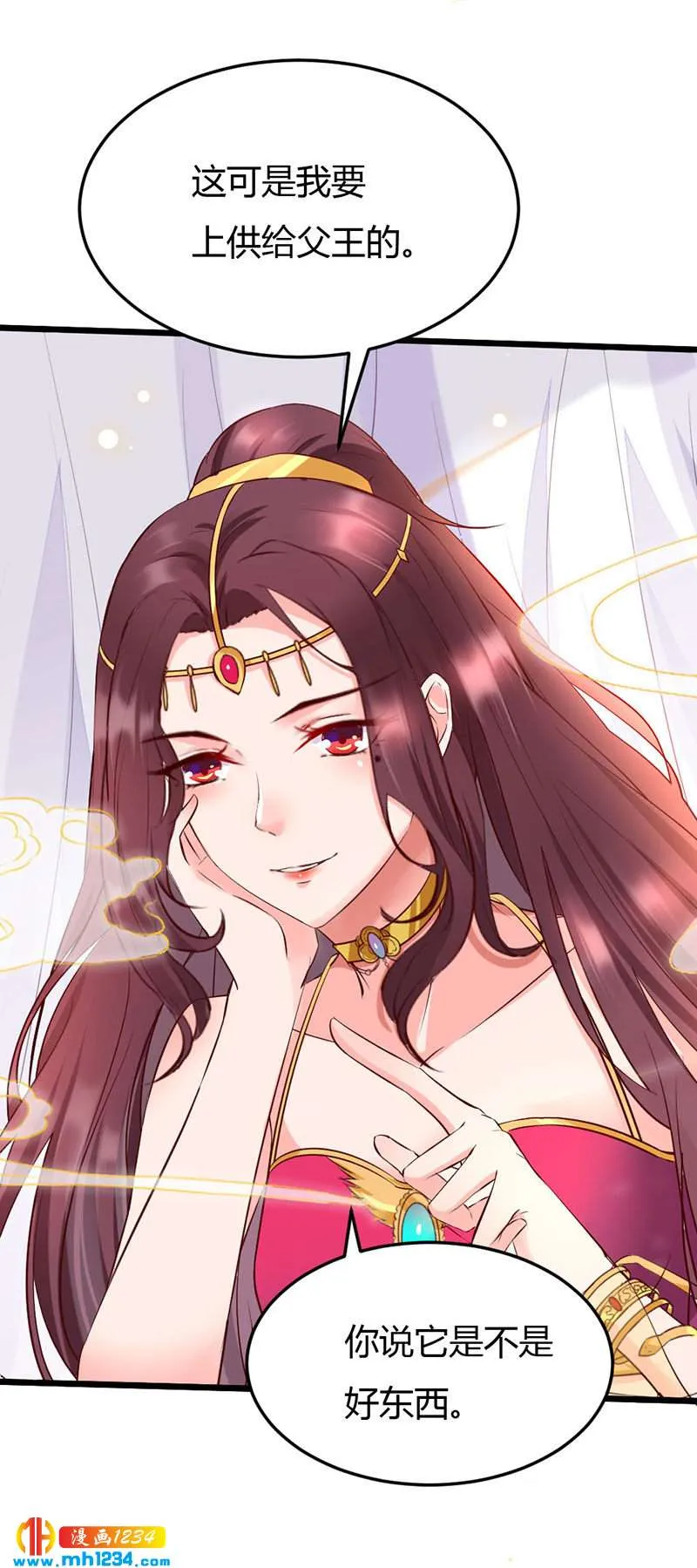 第100话 这天下，我要了 第17页