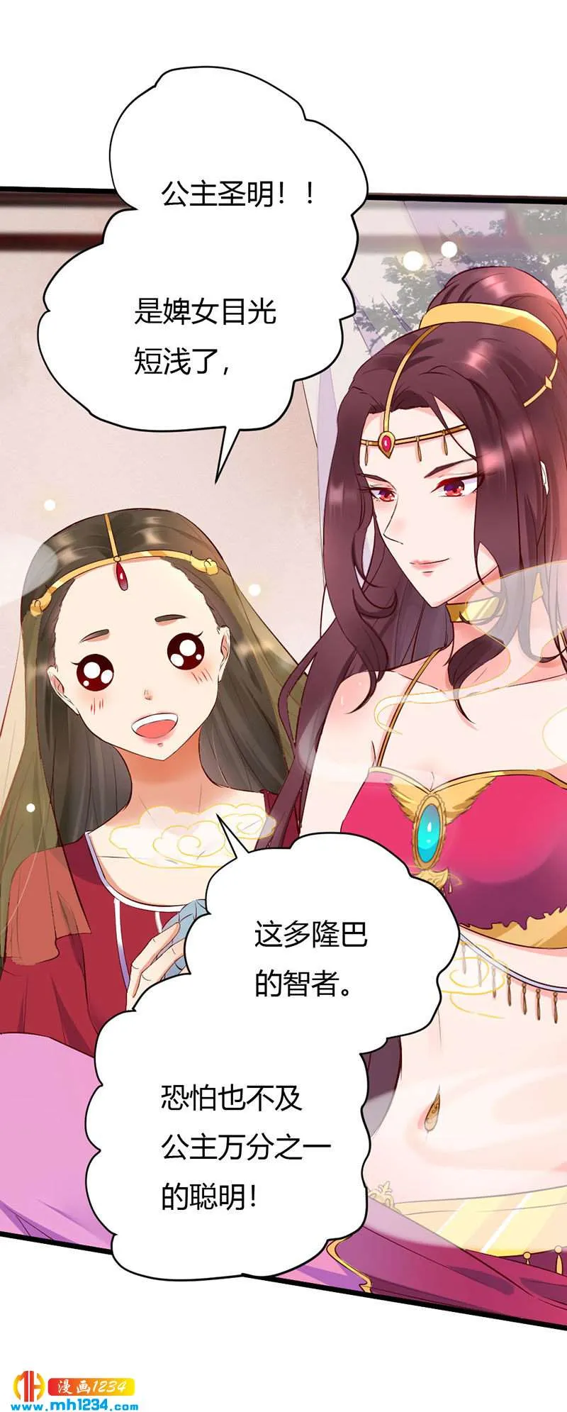 第100话 这天下，我要了 第18页