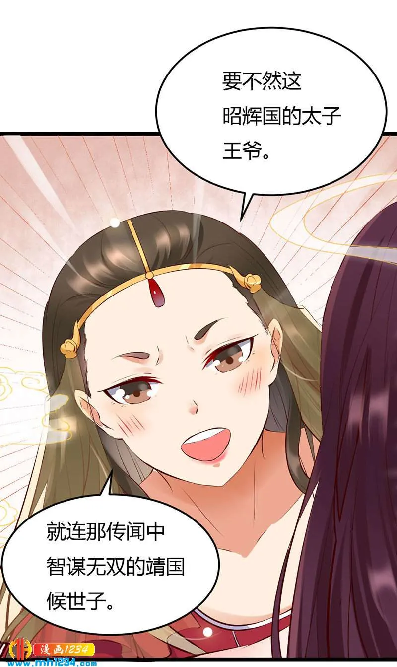 第100话 这天下，我要了 第20页