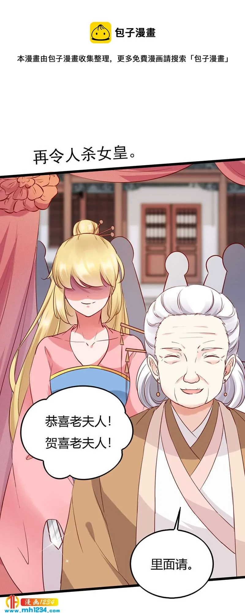 第100话 这天下，我要了 第22页