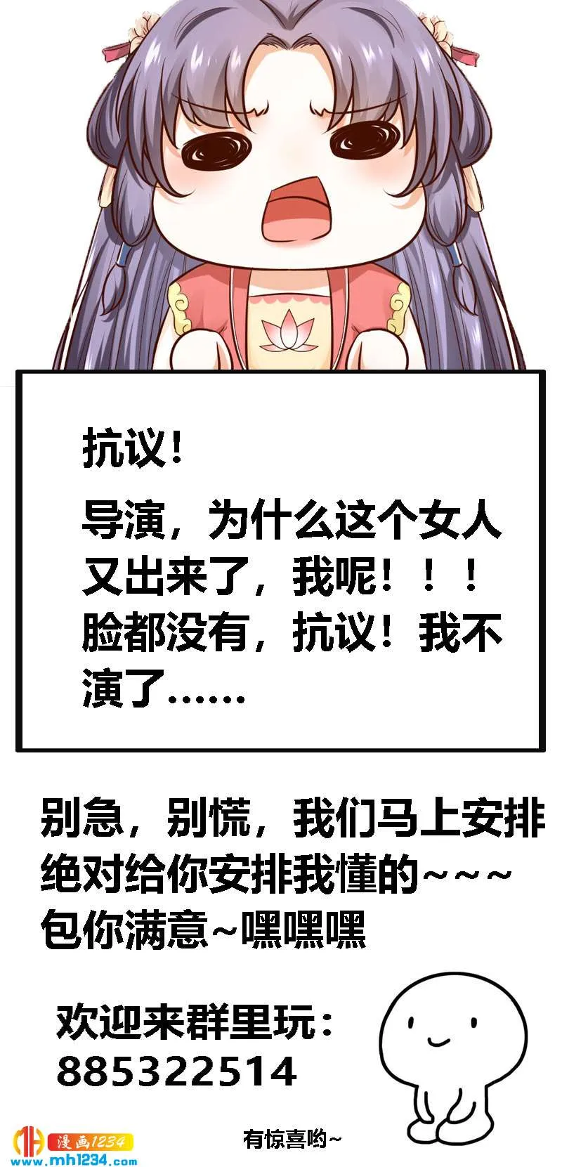 第100话 这天下，我要了 第27页