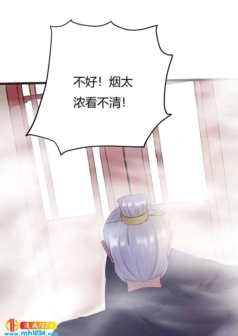 第101话 为我动心？ 第15页