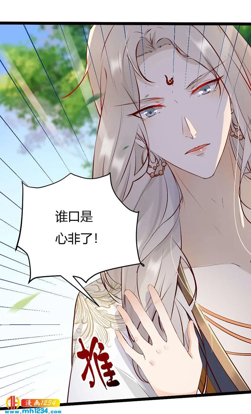 第103话 意外之喜 第2页