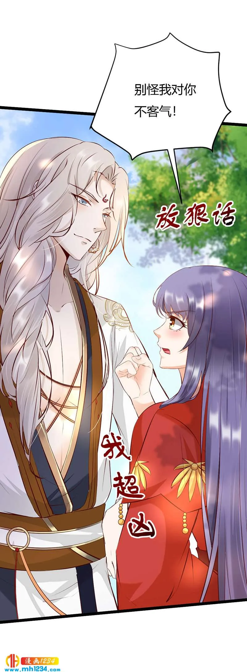 第103话 意外之喜 第4页